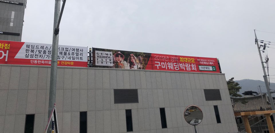 더존현수막 이미지
