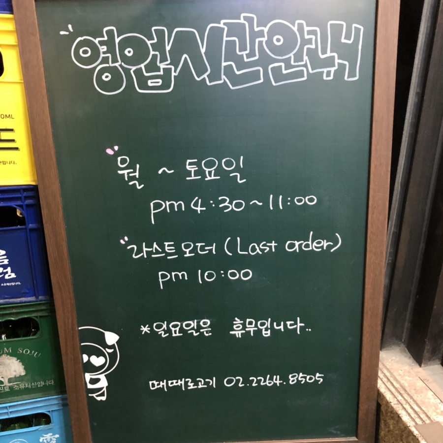 때때로고기 이미지