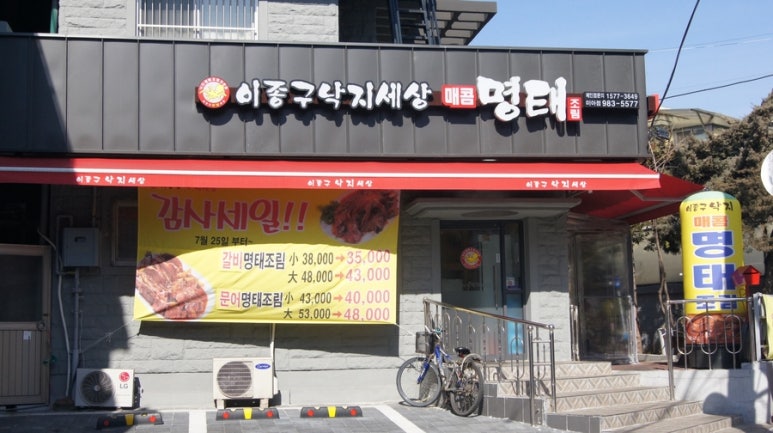 이종구한의원 이미지