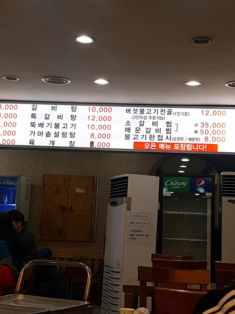 능수면옥 이미지