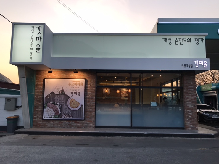 덕고개주유소 이미지