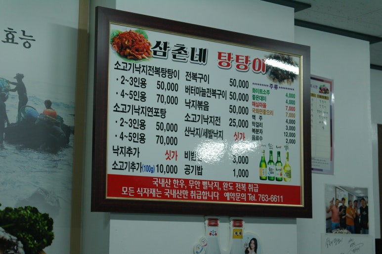 삼촌네탕탕이 이미지