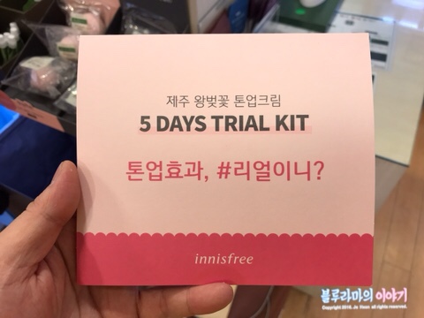 이니스프리롯데마트 이미지