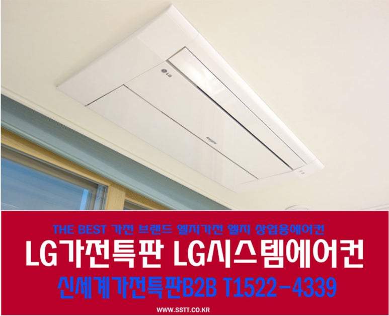 LG에어컨설치점 이미지