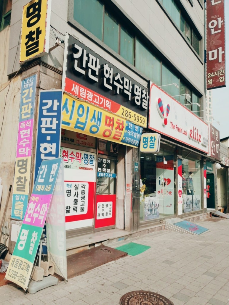 세림광고기획 이미지