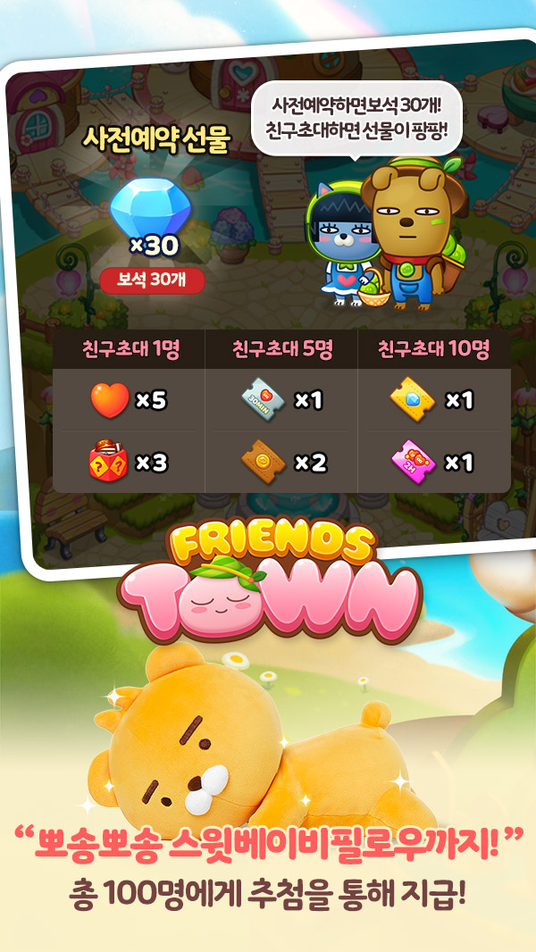게임타운 이미지