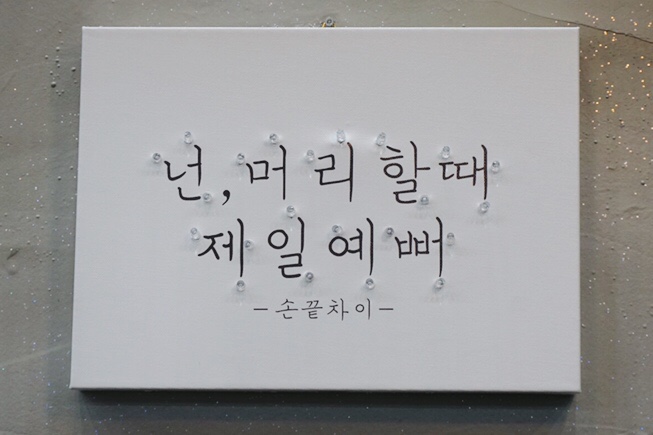 손끝차이 이미지