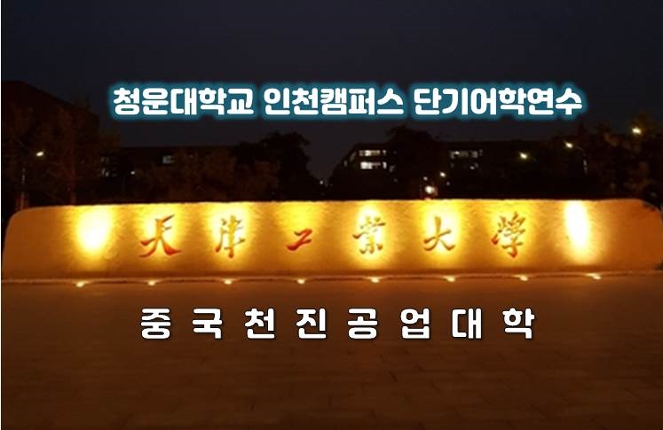 청운공업 이미지