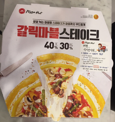 피자헛 하남 신장점 이미지