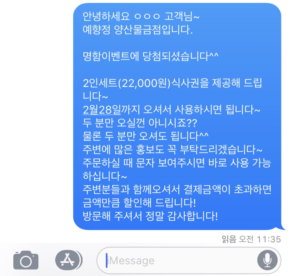 예향정양산물금점 이미지