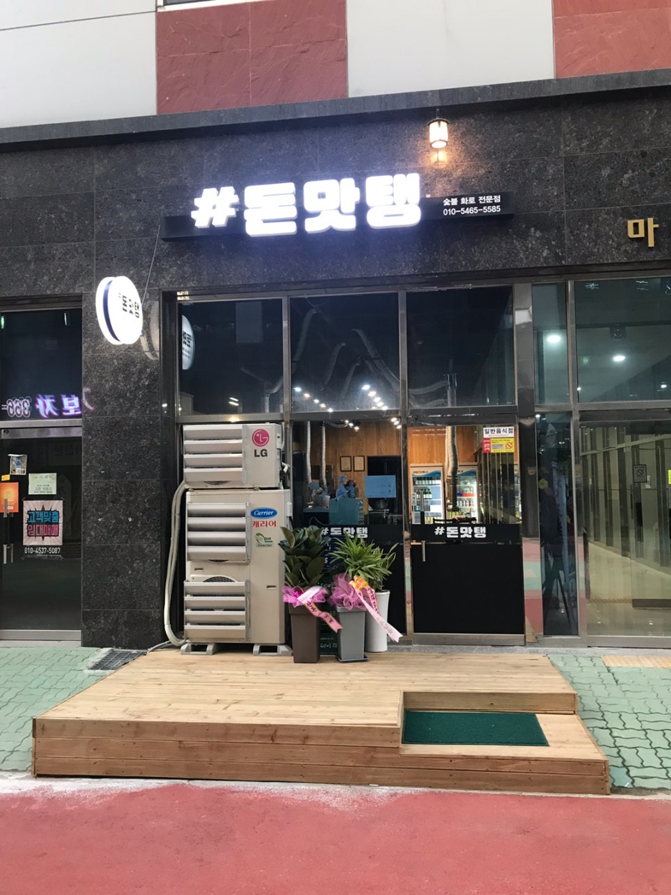 돈맛탱 이미지