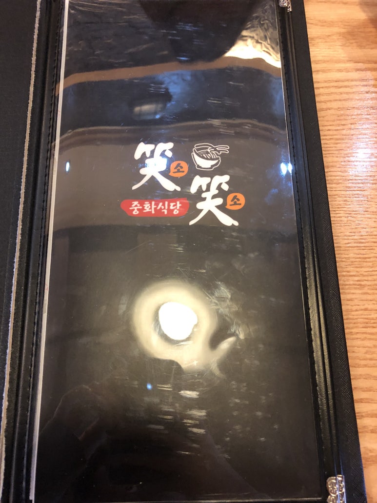 중화식당소소 이미지
