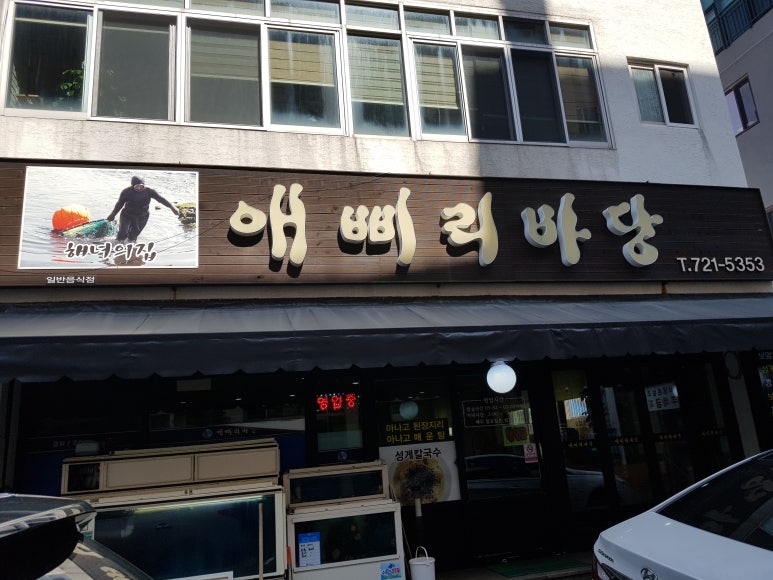 애삐리바당 이미지