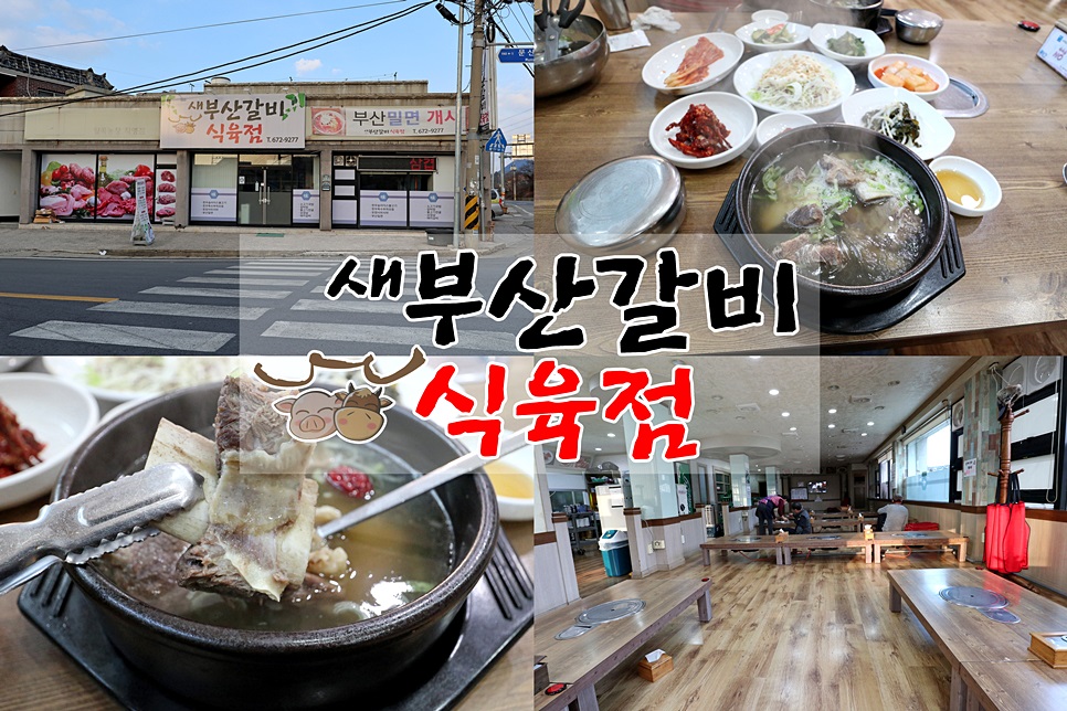 고성식육점 이미지