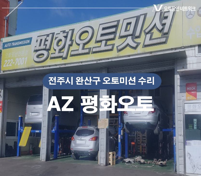 평화경정비 이미지