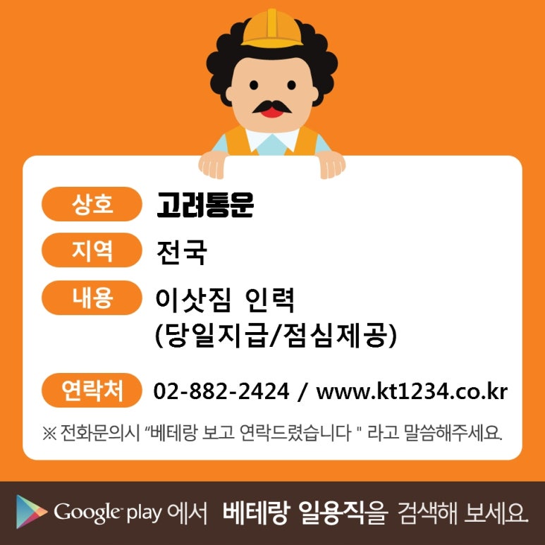고려직업소개소 이미지