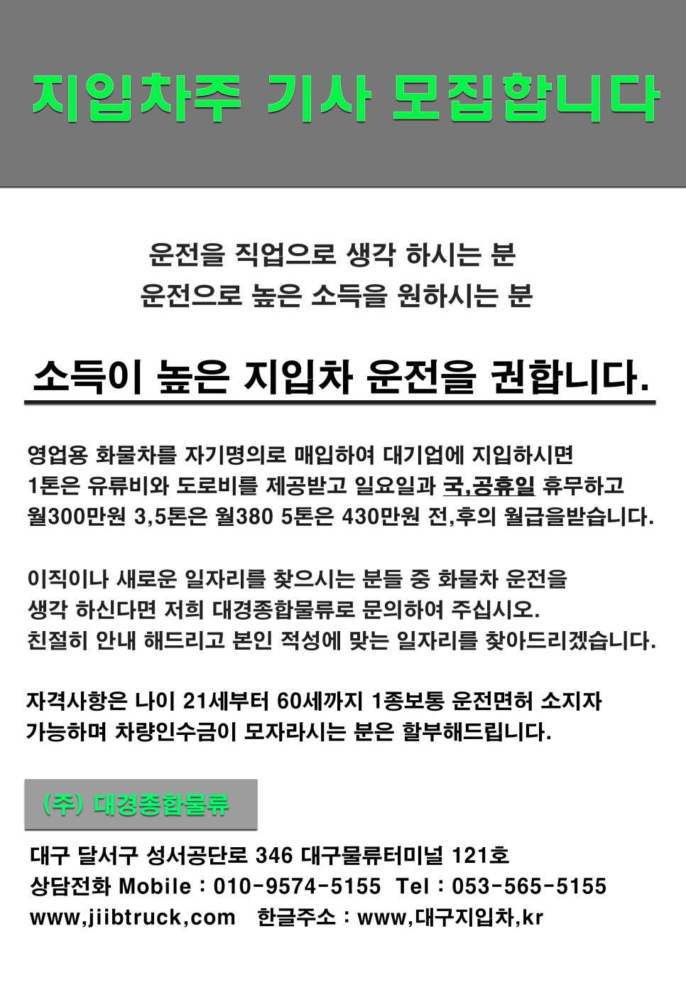 (주)대경종합물류 이미지