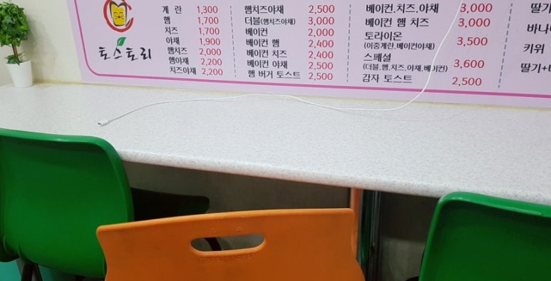 토스트생과일쥬스 이미지