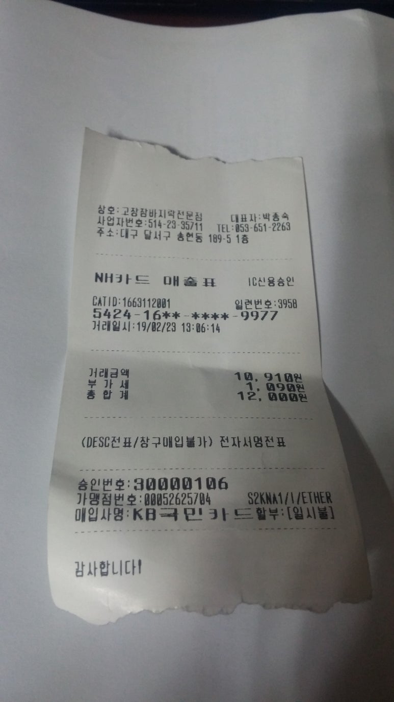 고창참바지락전문점 이미지