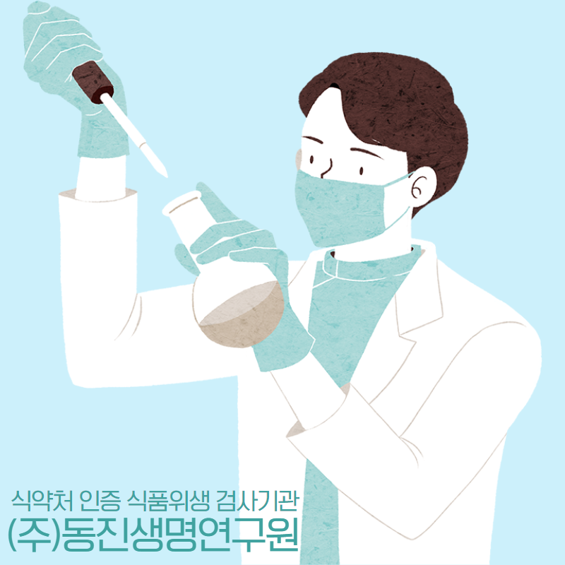 동진식품(주) 이미지