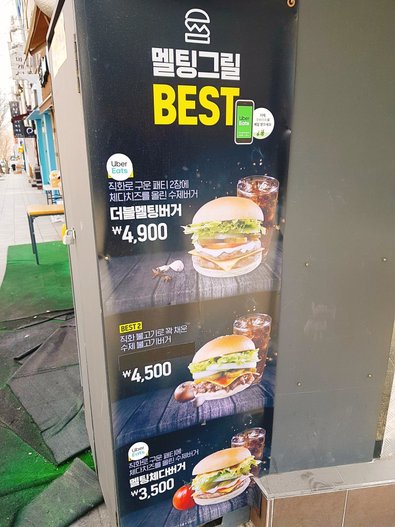 멜팅스톤 이미지