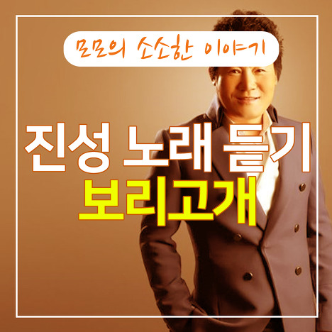 진성관리 이미지