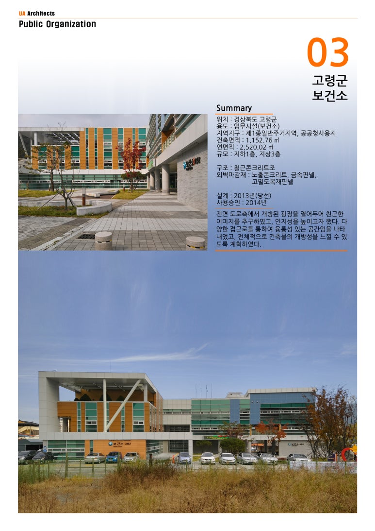 유에이건축사사무소 이미지
