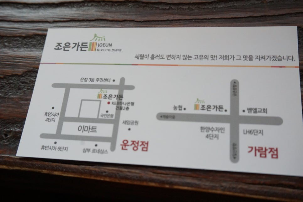 조은가든가람점 이미지