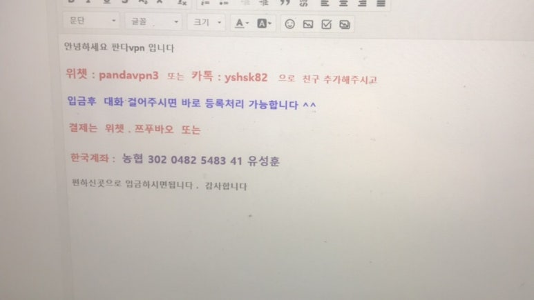 유로판다 이미지