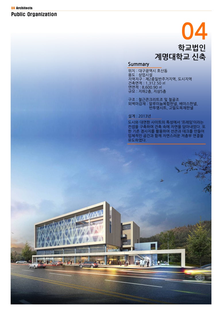 학교법인 계명대학교 이미지