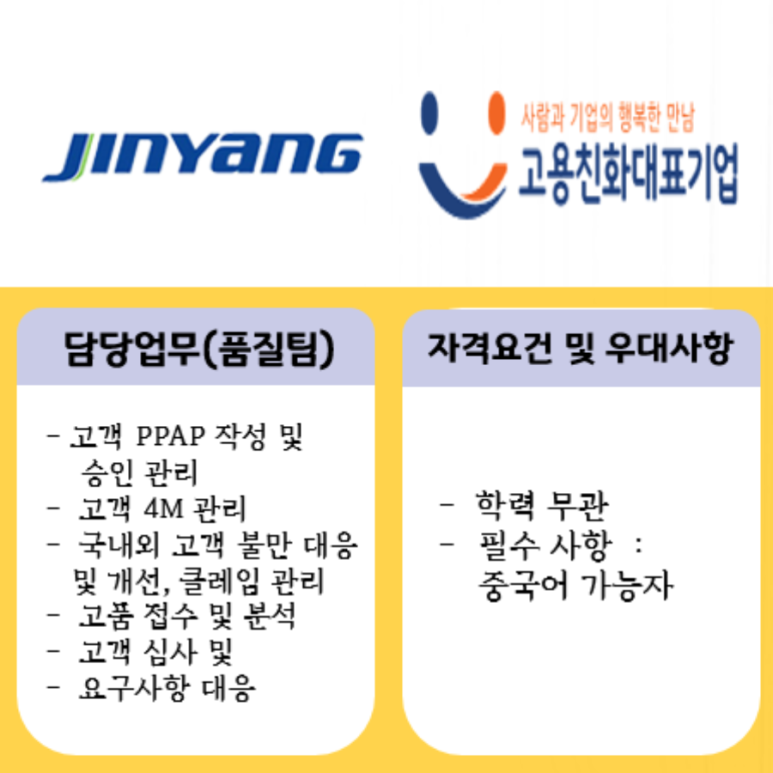 (주)진양오일씰 이미지