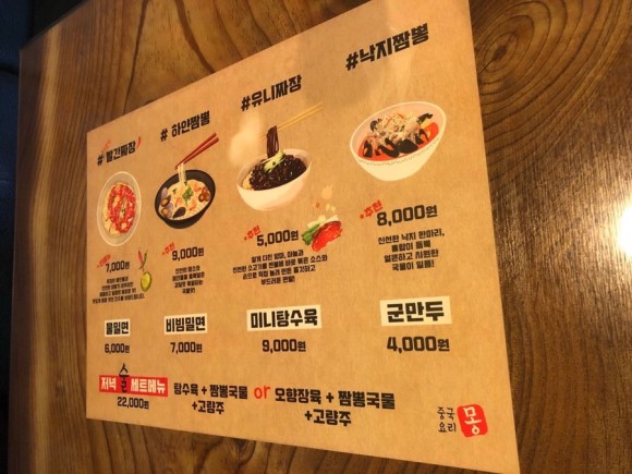 차이나몽 이미지