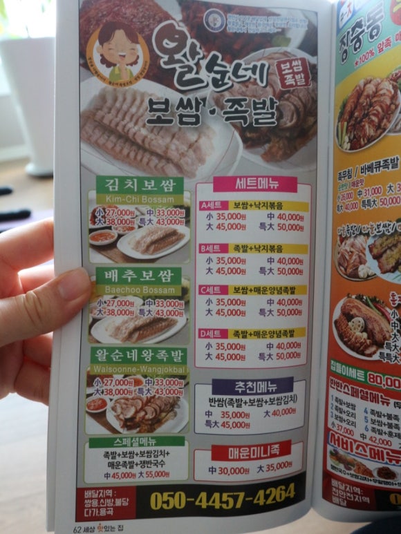 왈순네 이미지