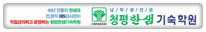 한샘입시교육컨설팅 이미지