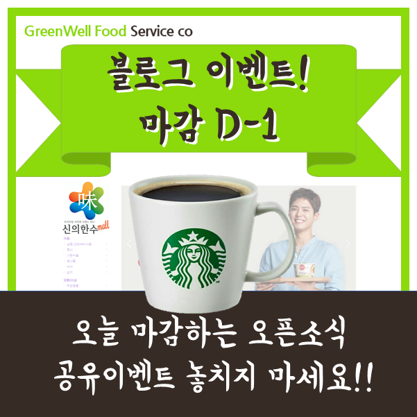 그린웰에프에스 이미지