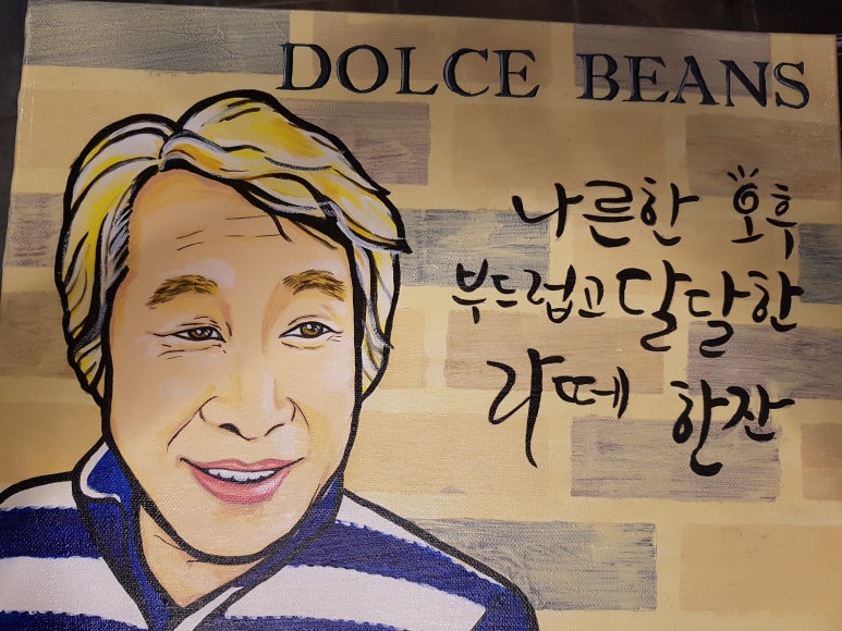 돌체빈스 이미지