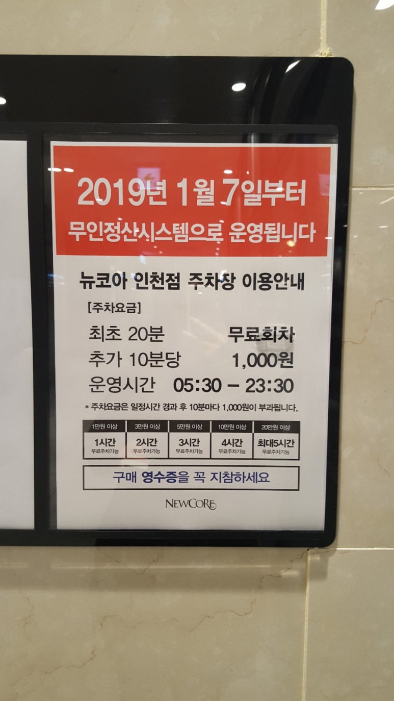 뉴코아아울렛인천점 이미지
