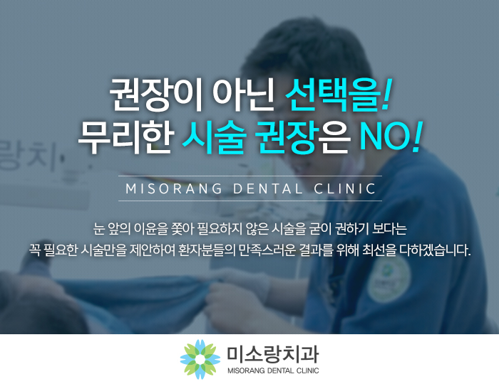 미소랑의원 이미지