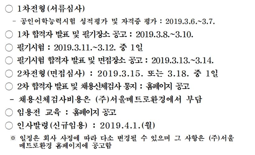 서울메트로환경 이미지