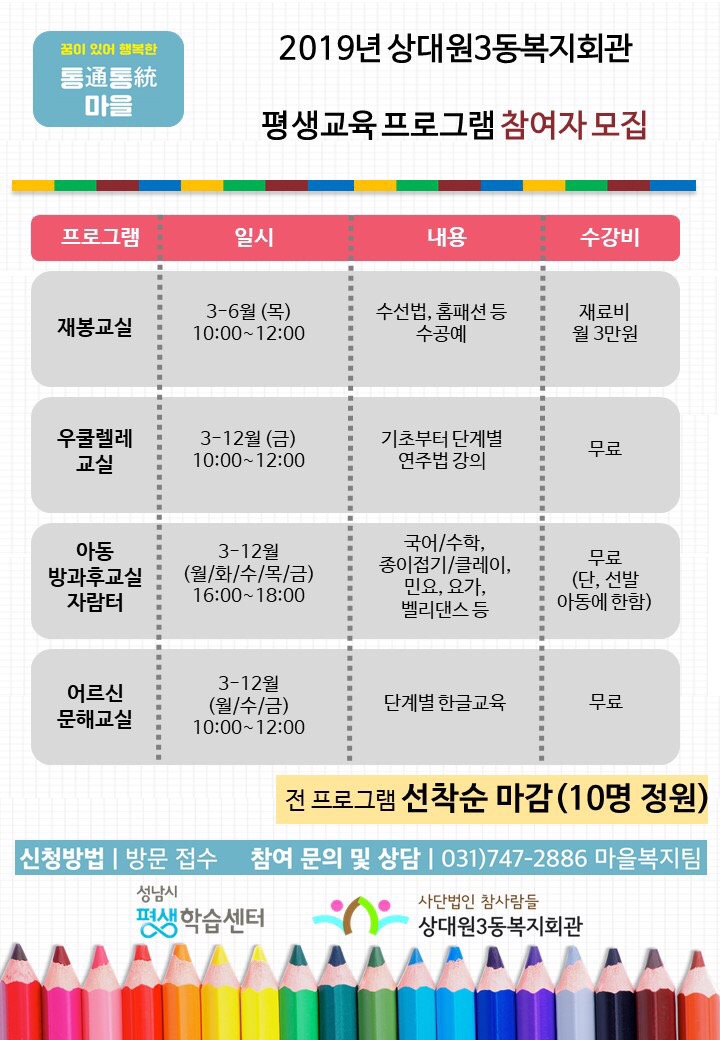 평생교육복지 이미지