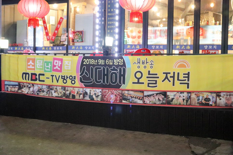 신대해양꼬치 이미지