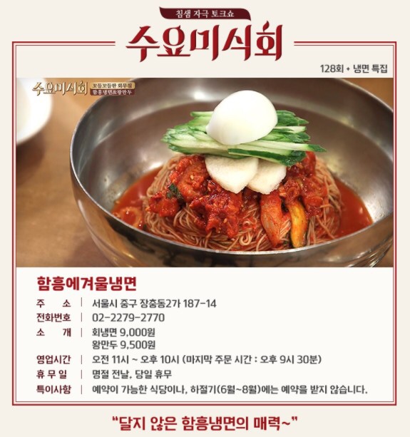 함흥에겨울냉면 이미지