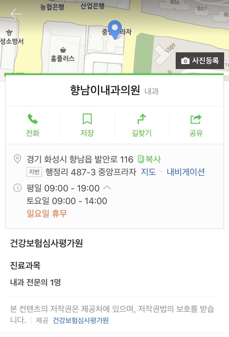 연세이내과의원 이미지