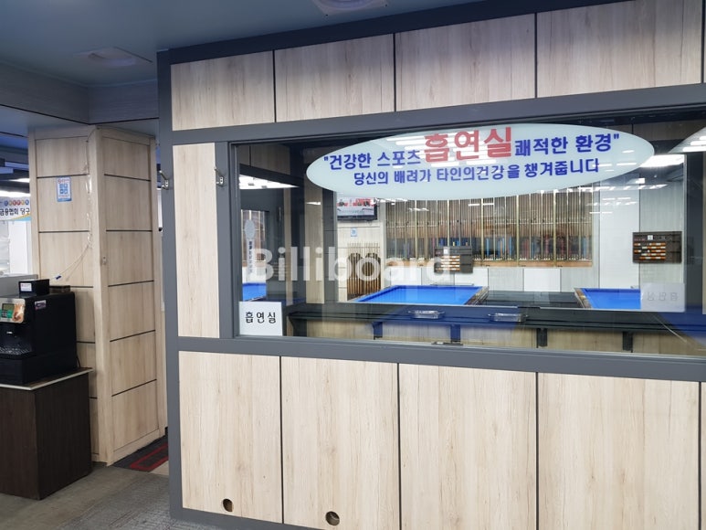 서울당구장 이미지