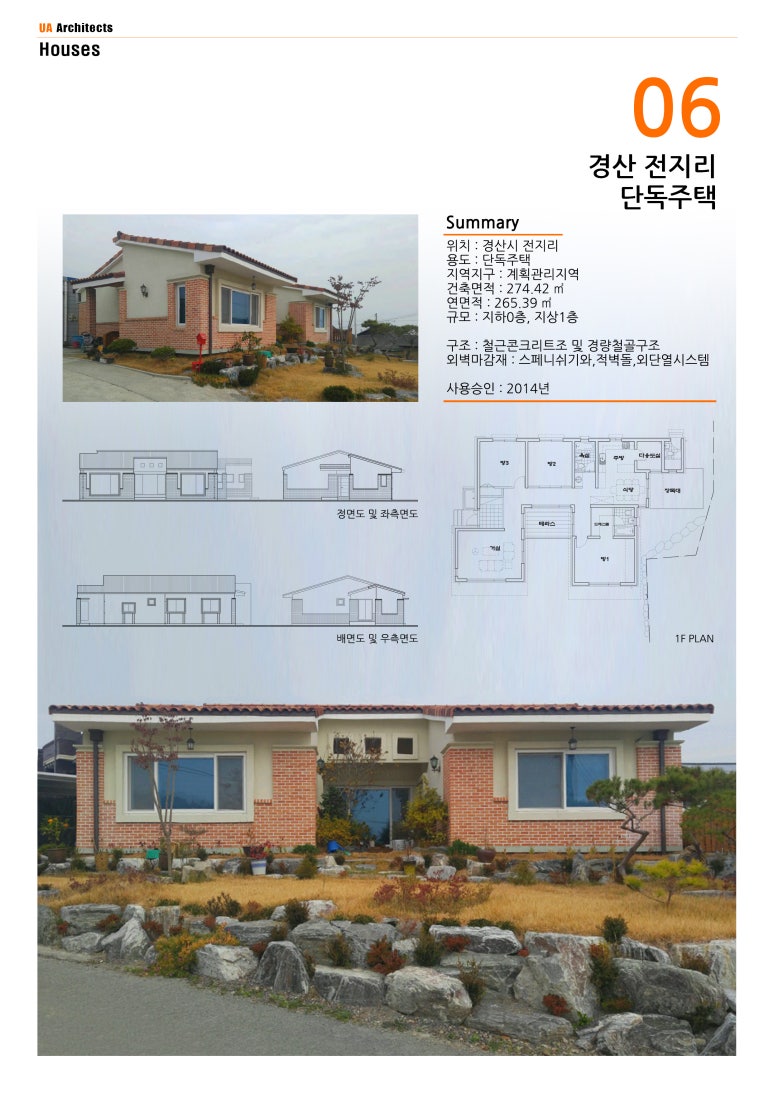 유에이건축사사무소 이미지