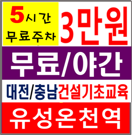 건설기초안전교육광주교육원 이미지