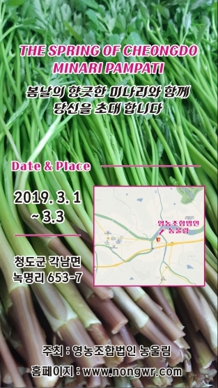 영농조합법인 농울림 이미지