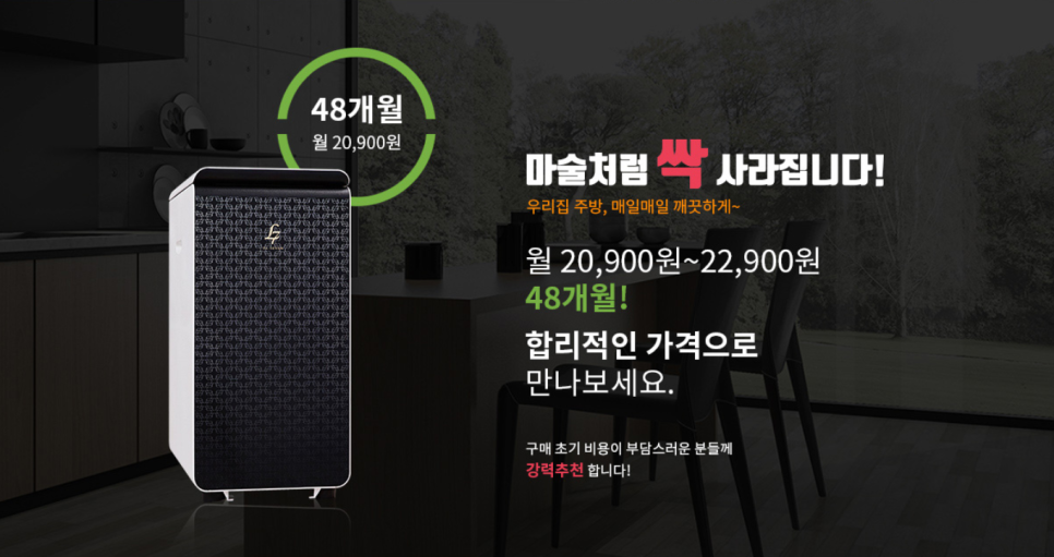 주식회사깔끔환경 이미지