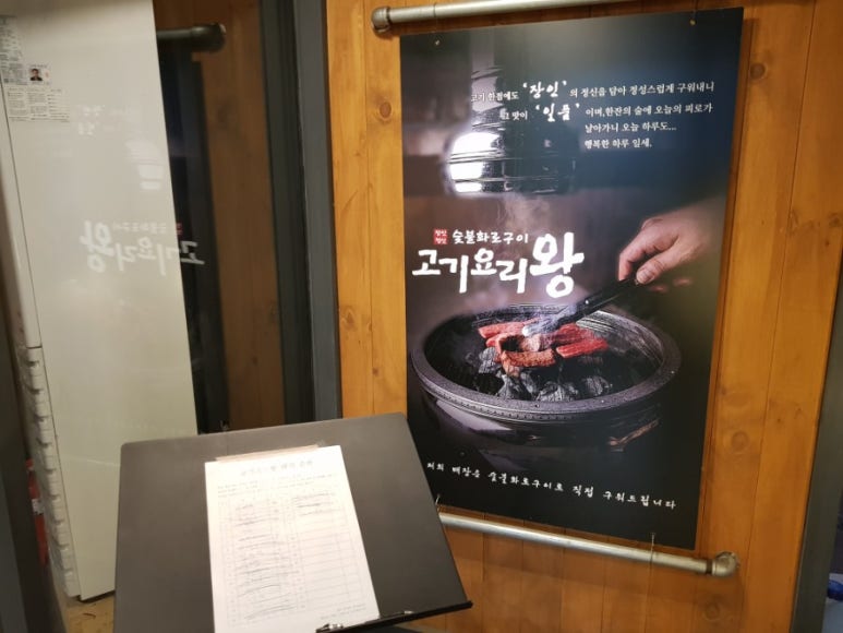 고기요리왕 이미지