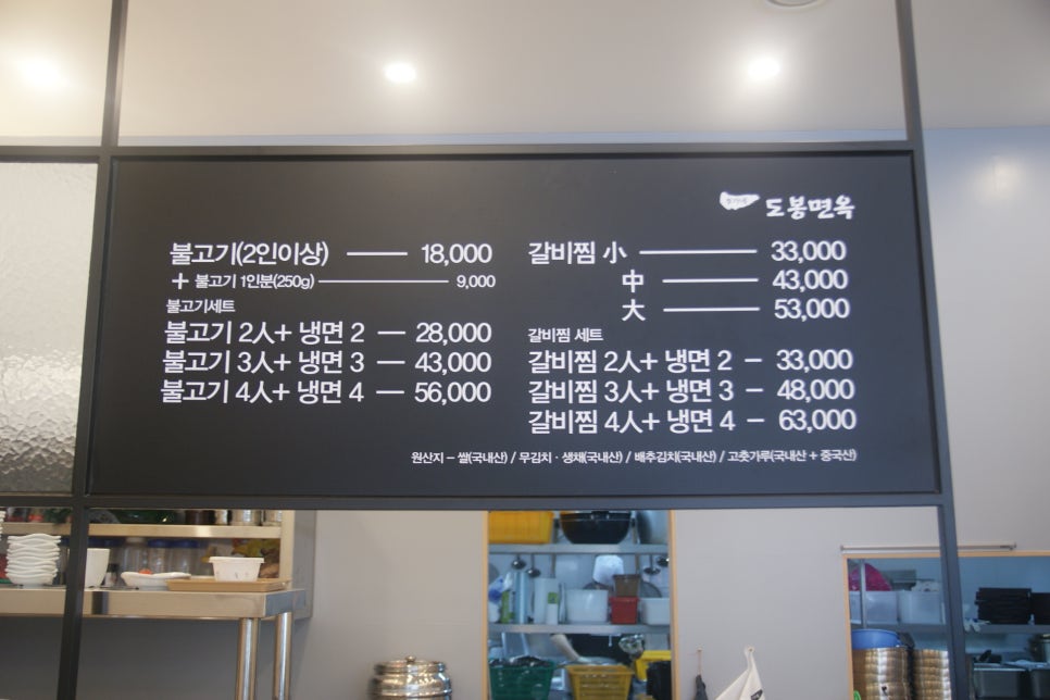 이가네도봉면옥 이미지